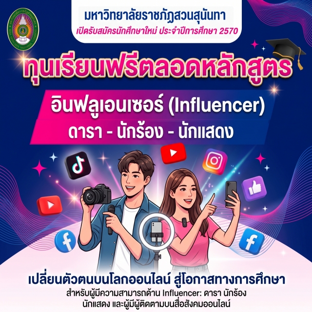 ภาพข่าวกิจกรรม