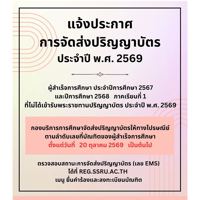 ภาพข่าวกิจกรรม